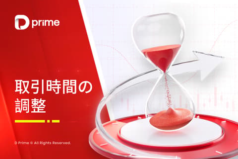 取引時間変更のお知らせ：オーストラリア夏時間への移行 